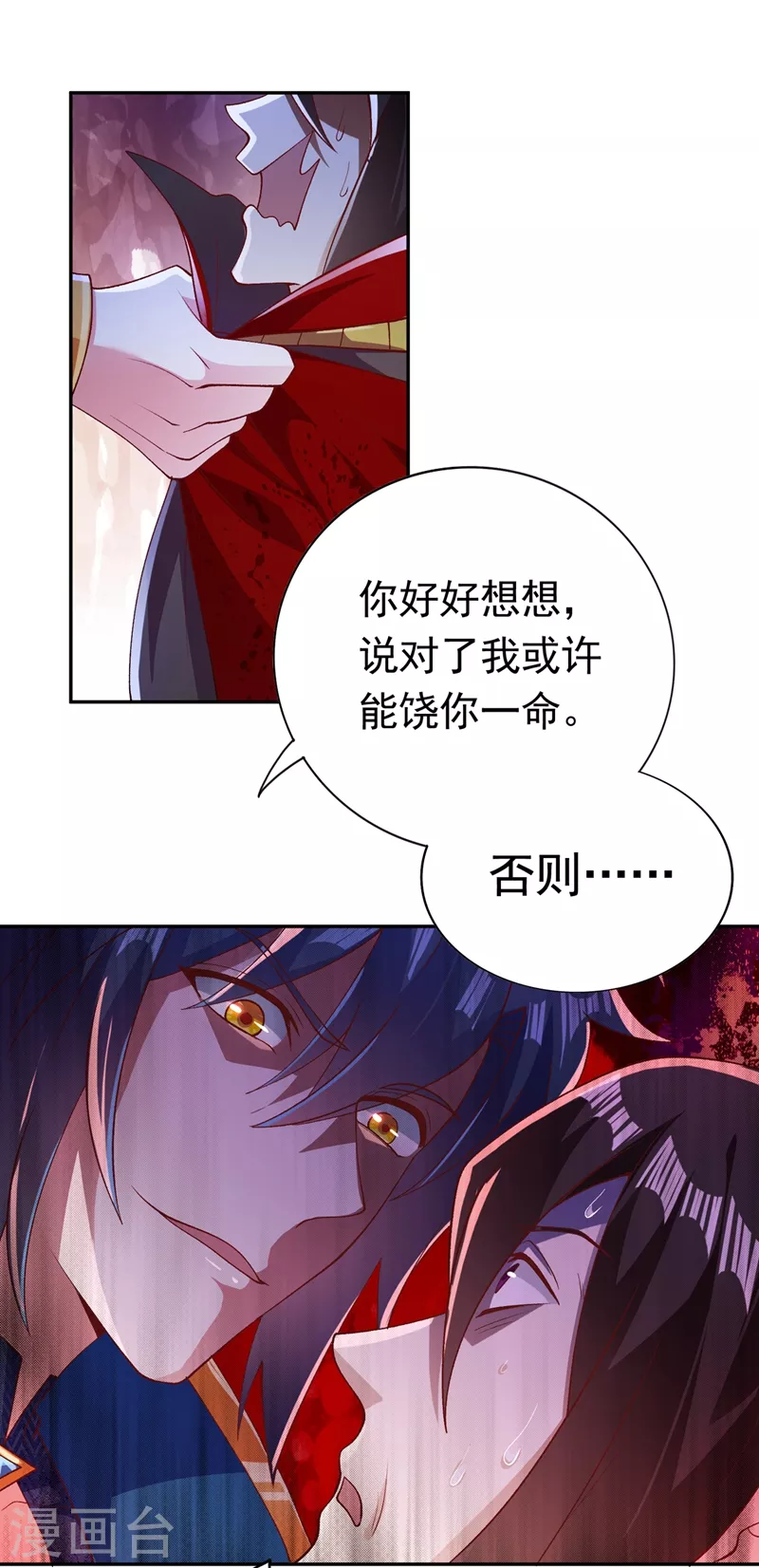 第401话 没错，我是楚行云8