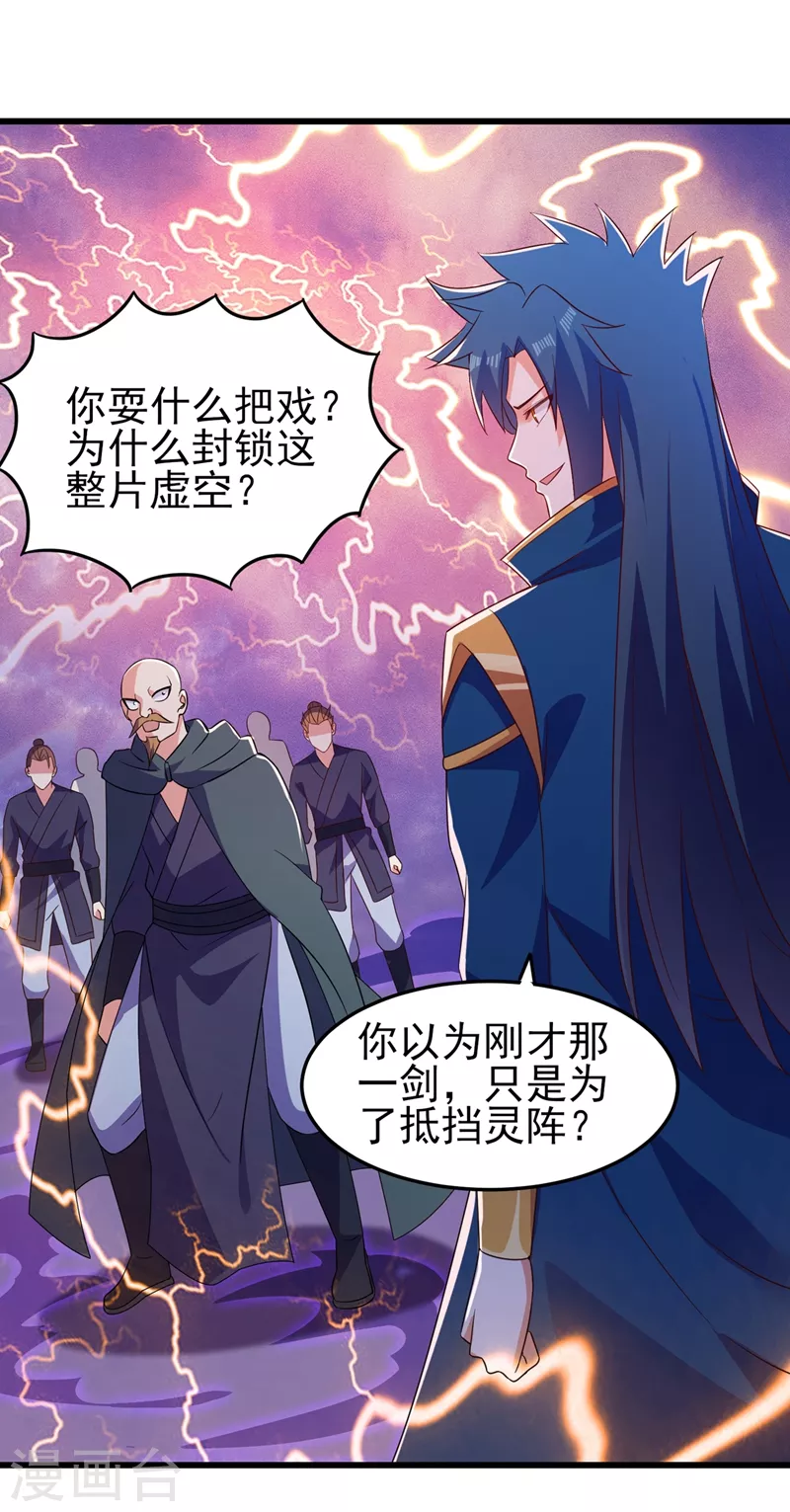 第432话 这就想困住我？34