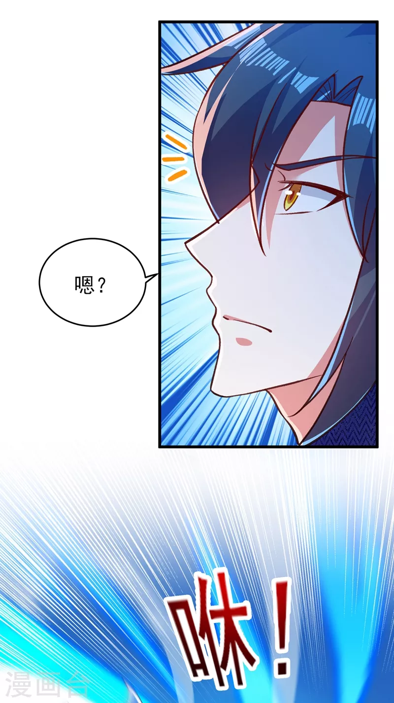 第424话 就要“得罪”柳家4