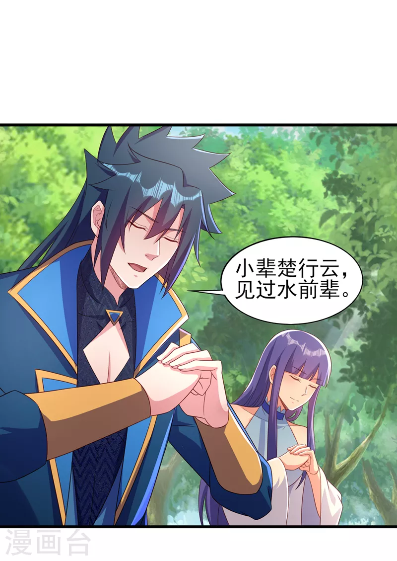第468话 你终于想起我了27