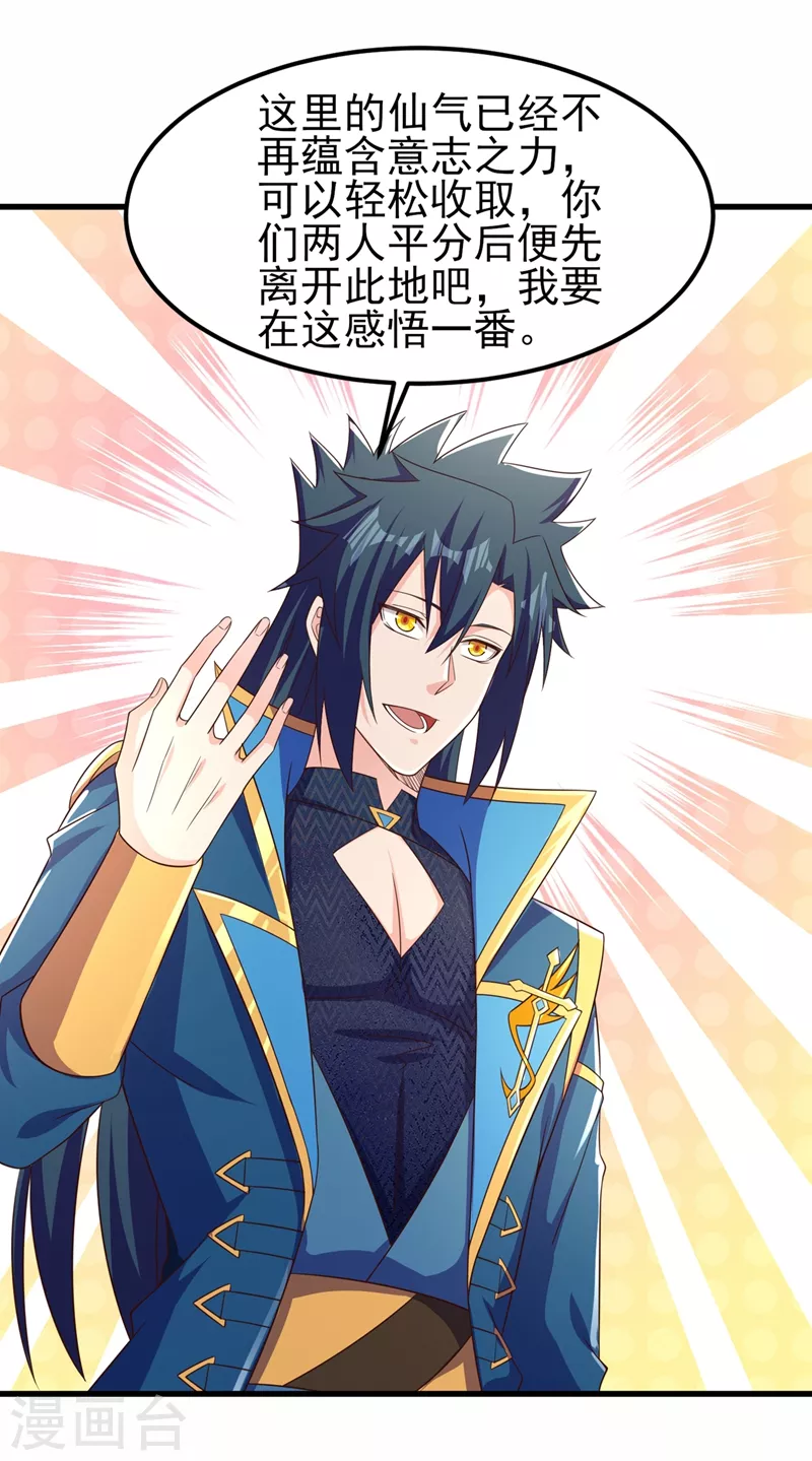 第449话 他们想对洛云出手！14