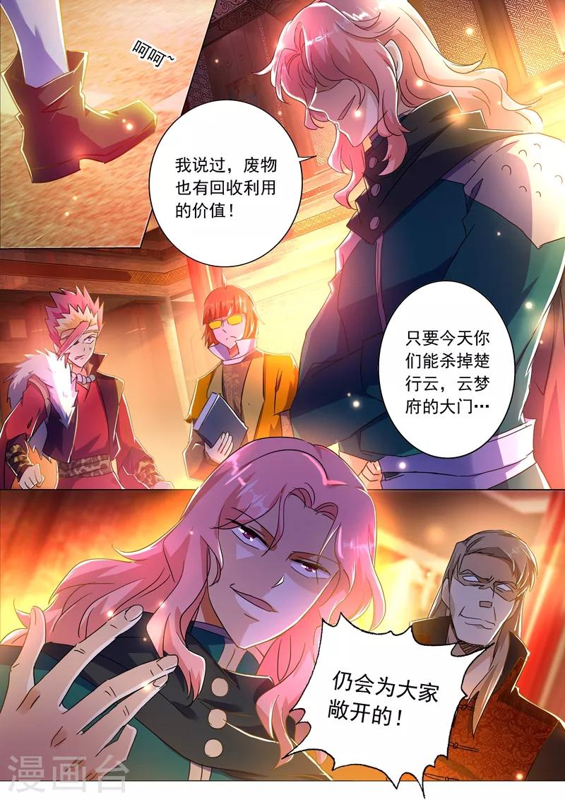 第215话 拆伙？！太高估自己了吧8