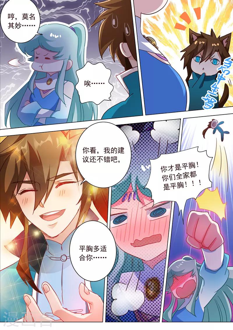 第196话 平胸多适合你~7