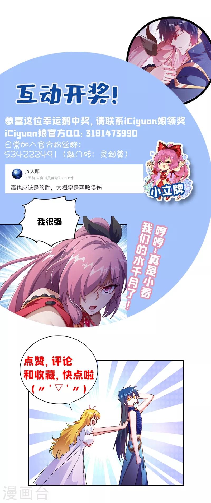 第358话 我要你杀了洛云31