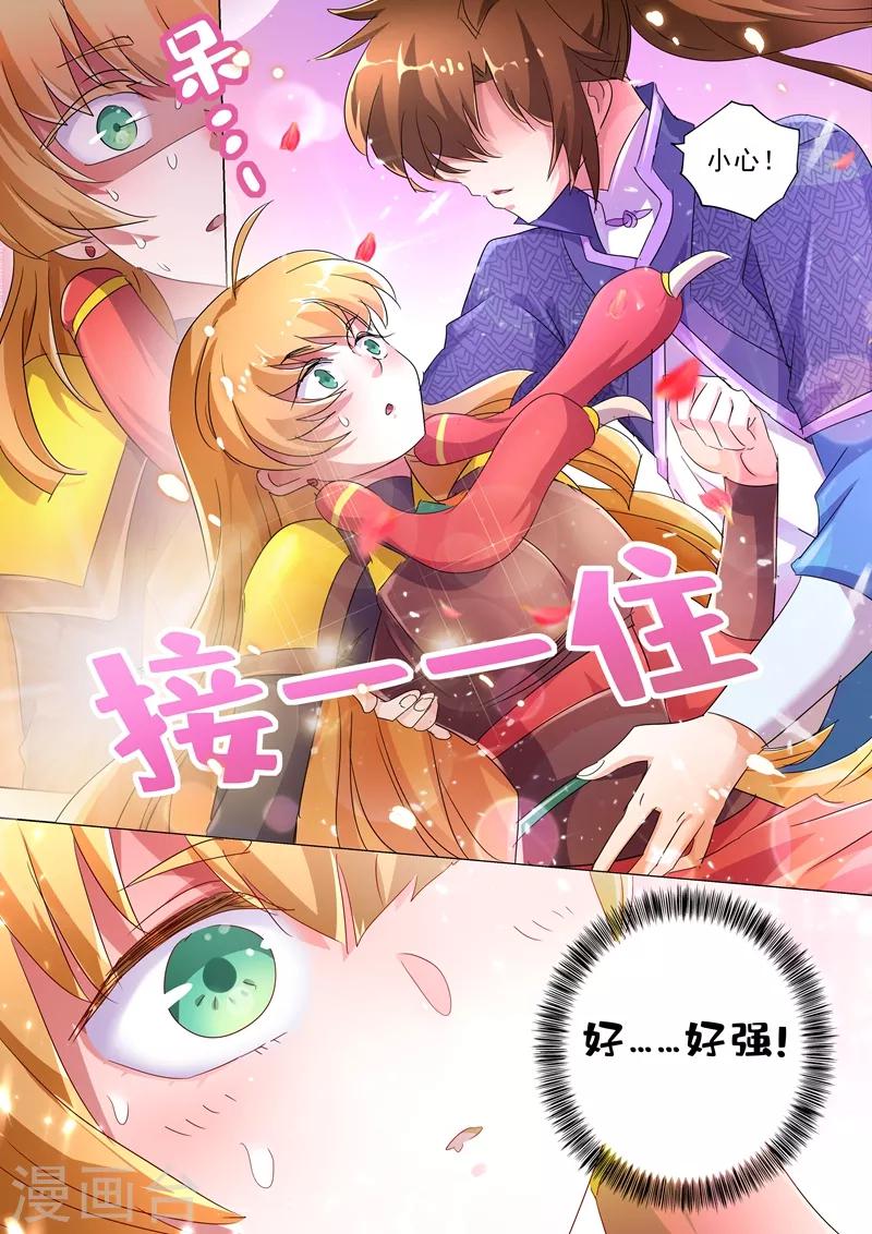 第242话 普通的切磋4