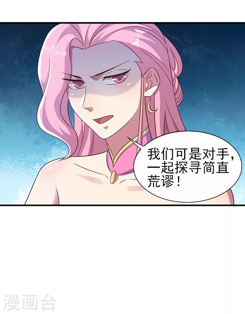 第447话 三人结盟8