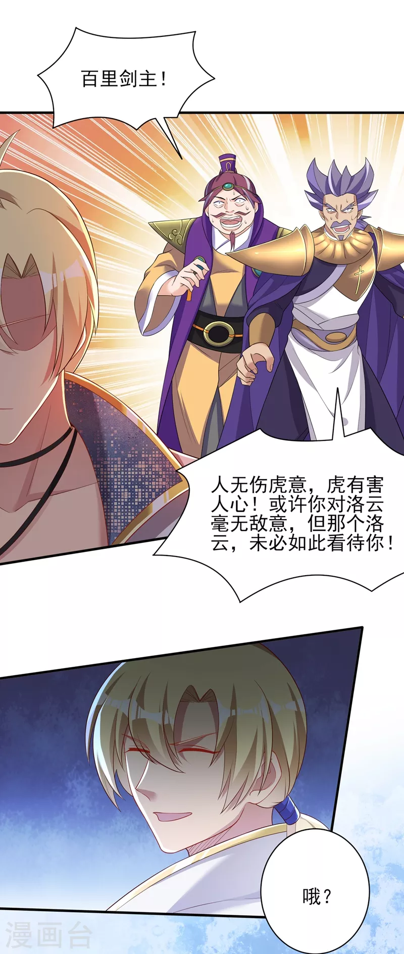 第407话 挑拨离间？7