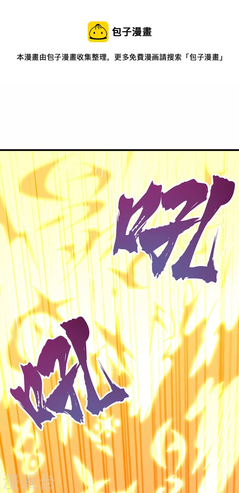 第455话 我要让他们陪葬！0