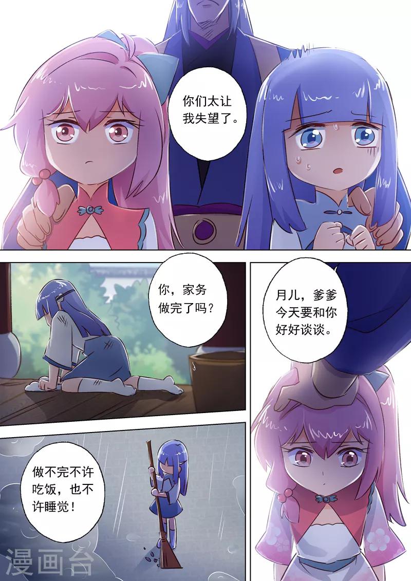 第113话 父亲的阴影5