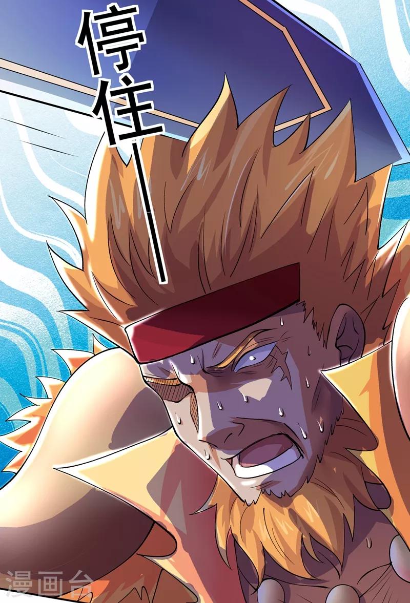 第314话 老天爷眷顾的人？31