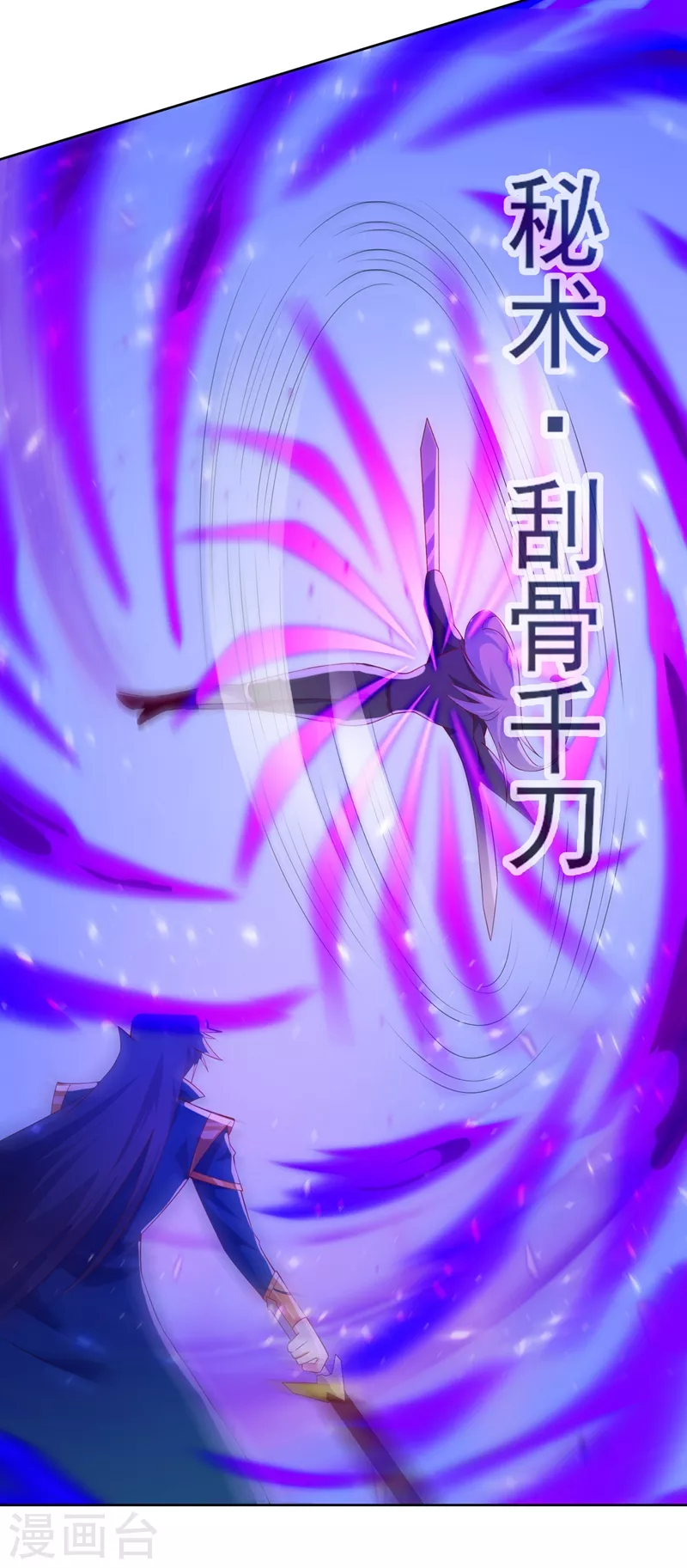 第398话 以身体为剑？31