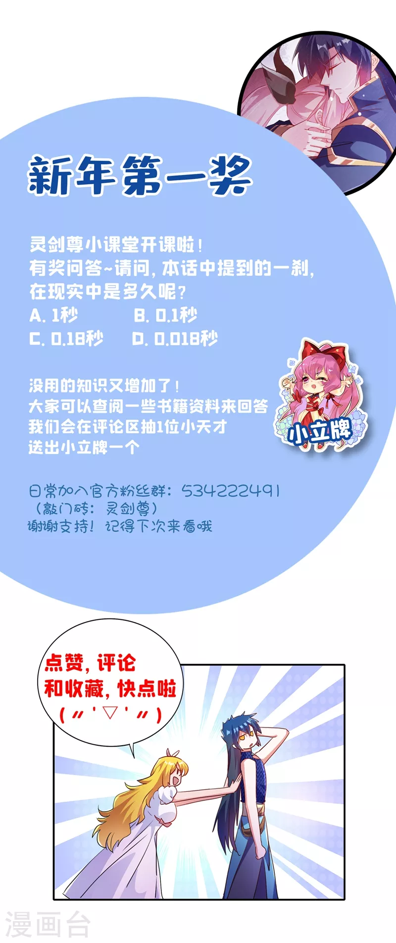 第368话 王器神通39
