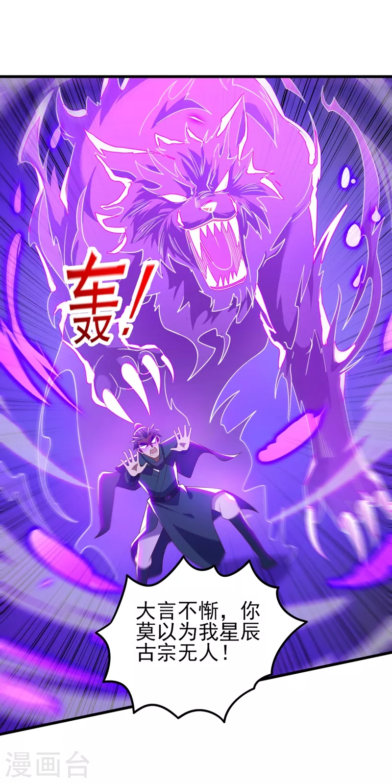 第441话 设局对付流香？16