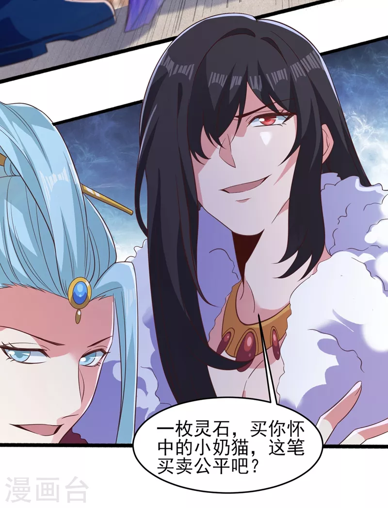 第434话 偶遇前世的敌人29