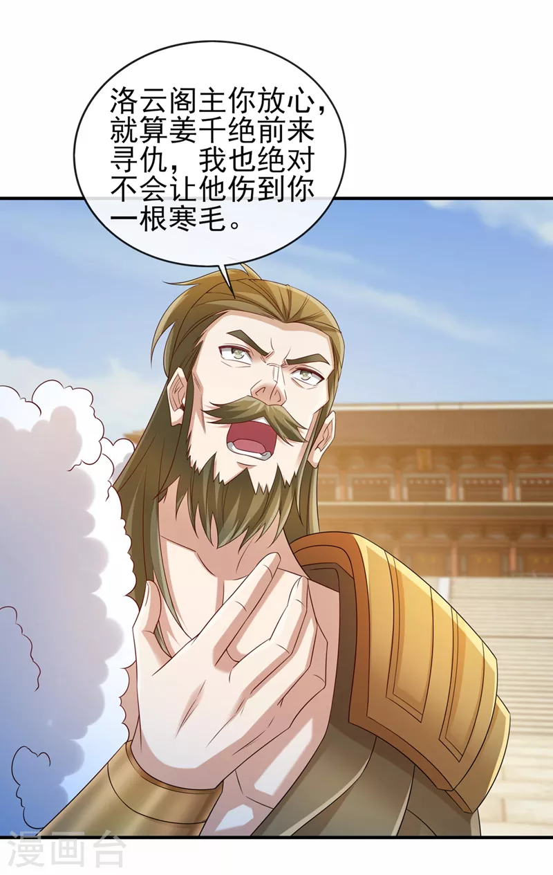 第518话你对力量一无所知！30