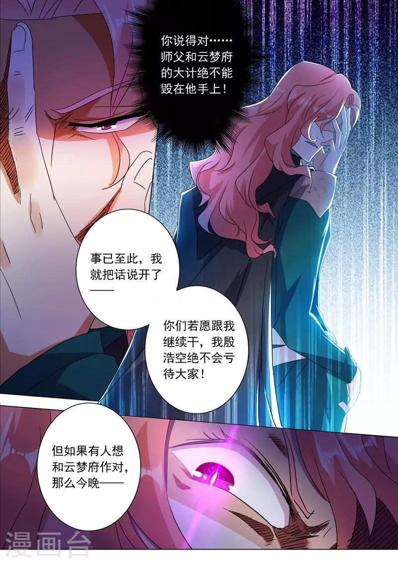 第214话 其人之道，还治其身！4