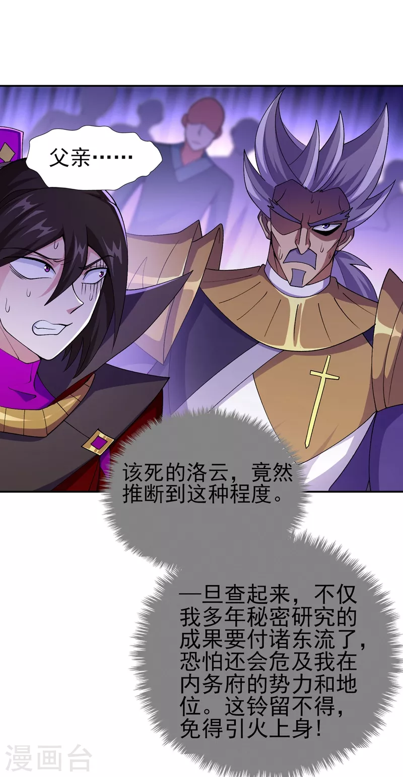 第389话 我已经知道真相了17