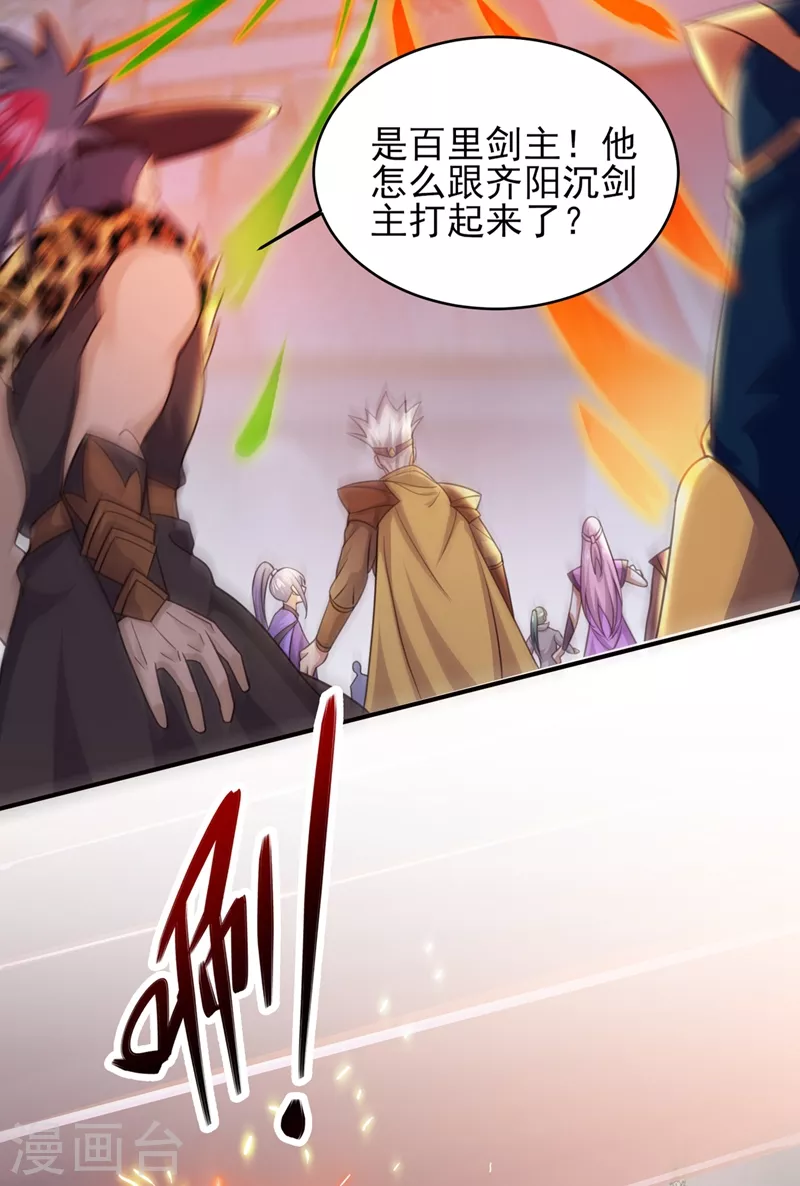 第405话 他就是百里狂生？21