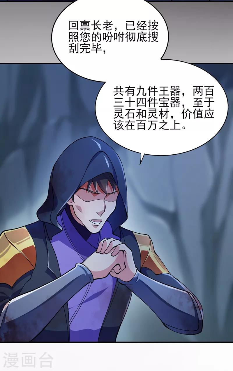 第323话 接下来就轮到你们了4