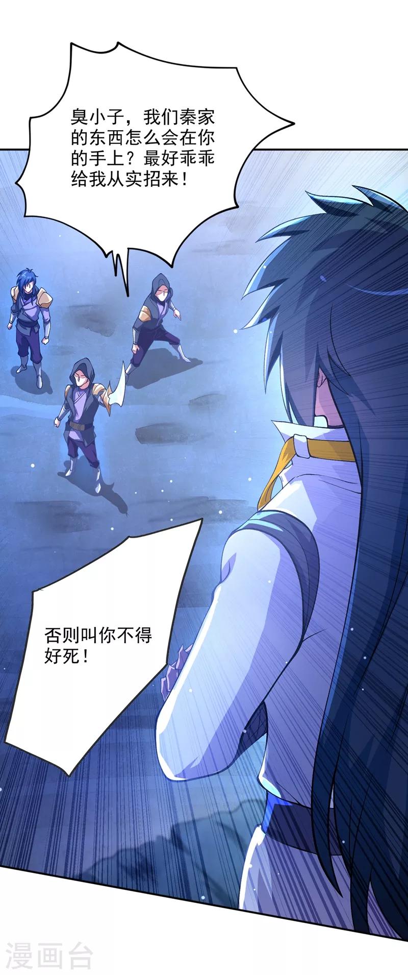 第323话 接下来就轮到你们了16