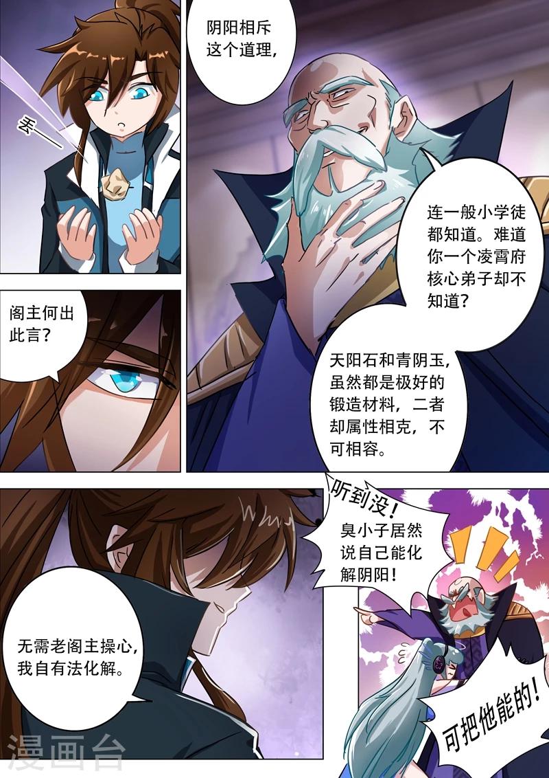 第174话 不用帮忙3