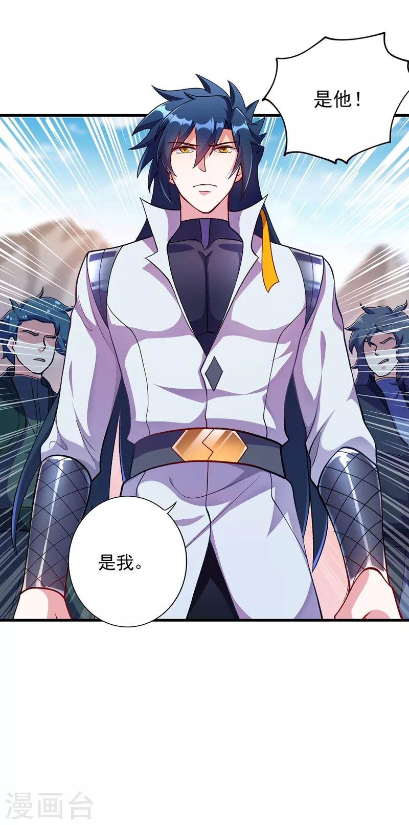 第333话 听说有人想做我师傅？16