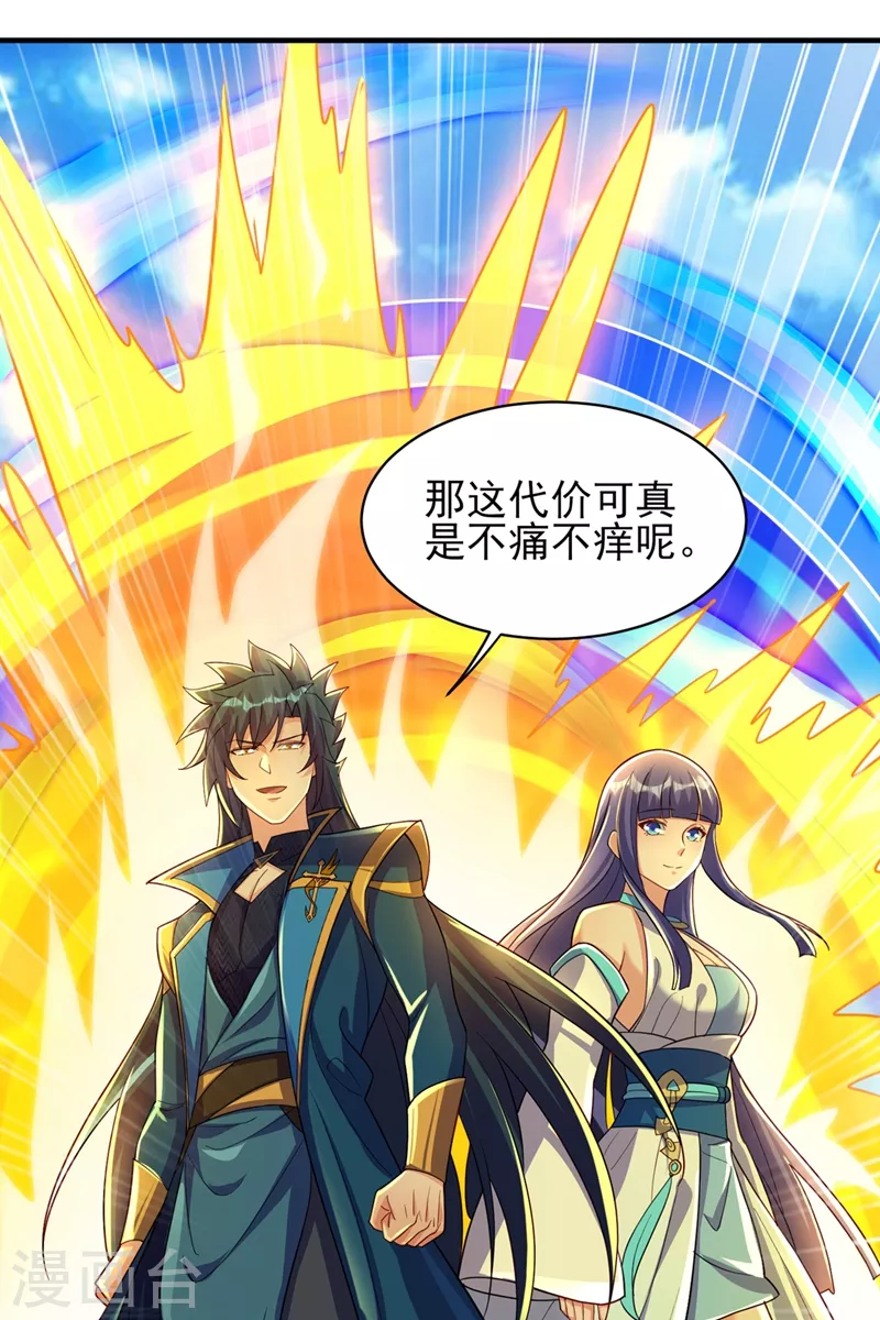 第472话 这也算代价？24
