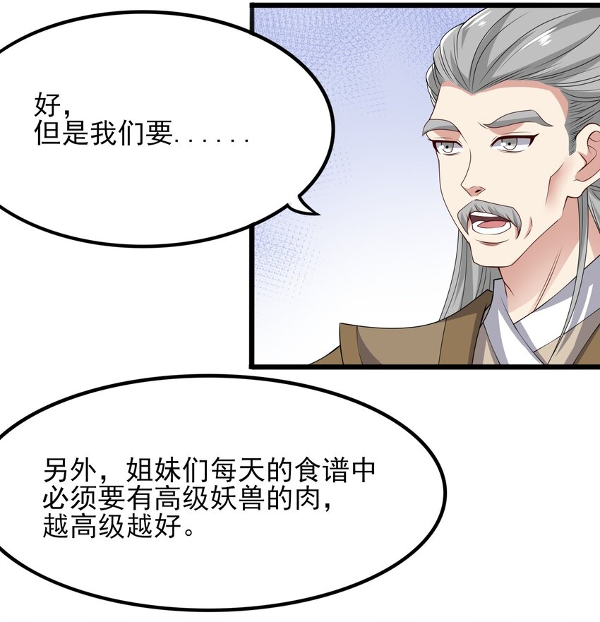 234 永春心法32