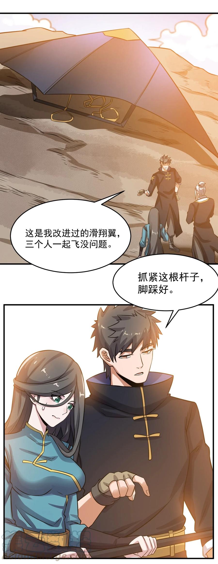 180 飞行妖兽（上）24