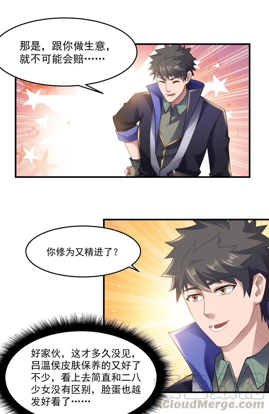 128 常胜候6