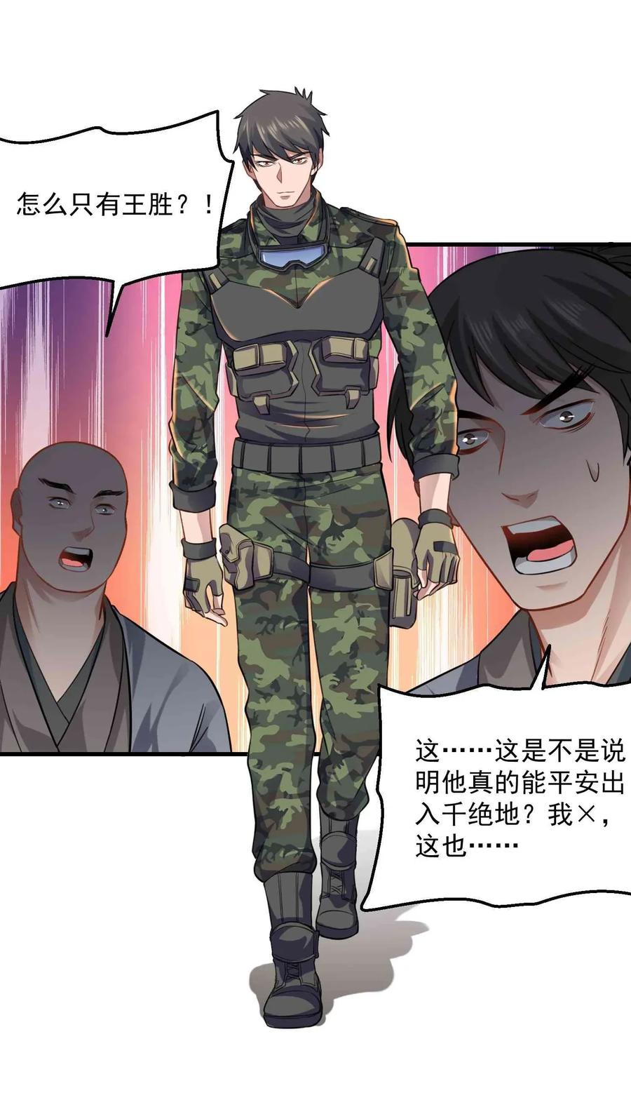 070 辣椒是个好东西！4