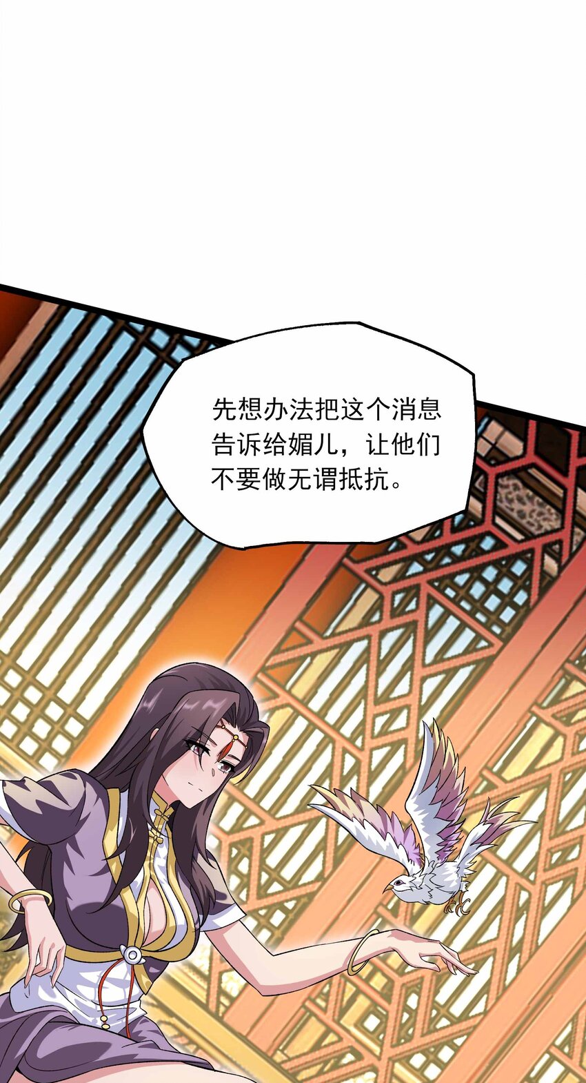 335 杀意来袭60