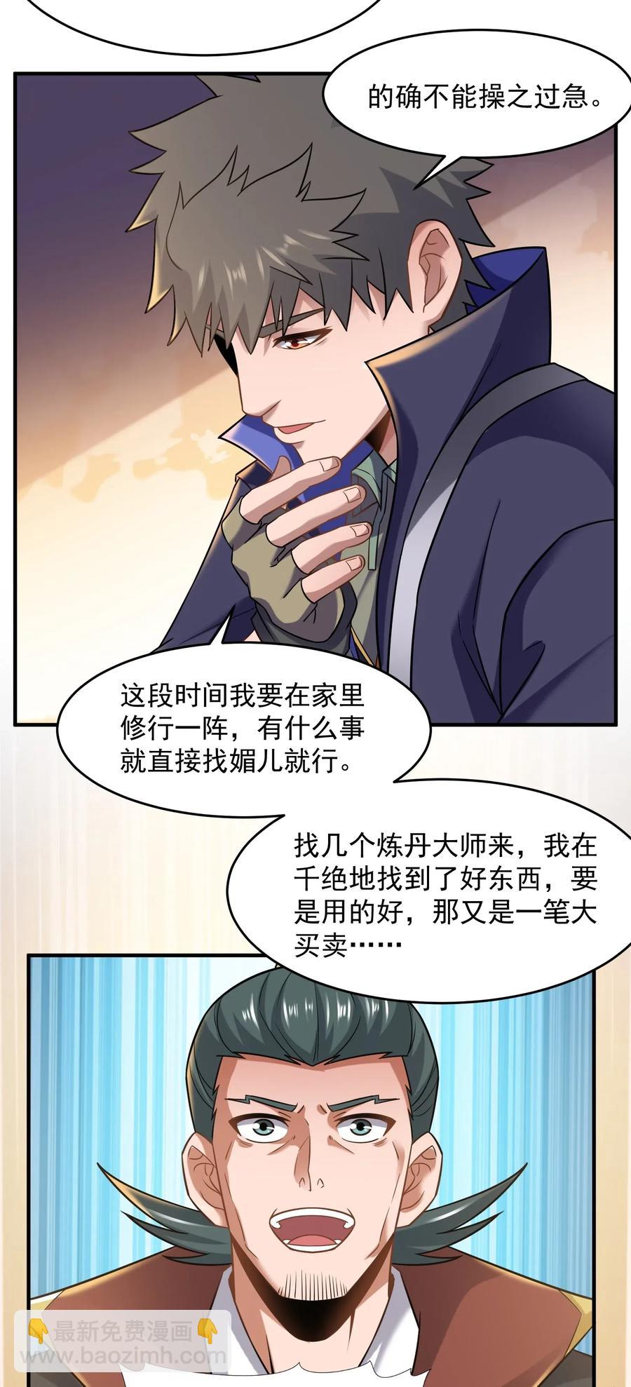 158 回到京城37
