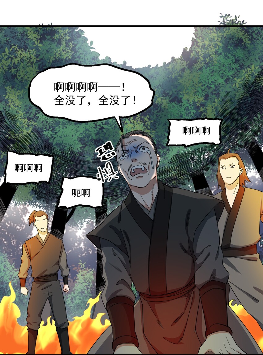 043 食人蚁24
