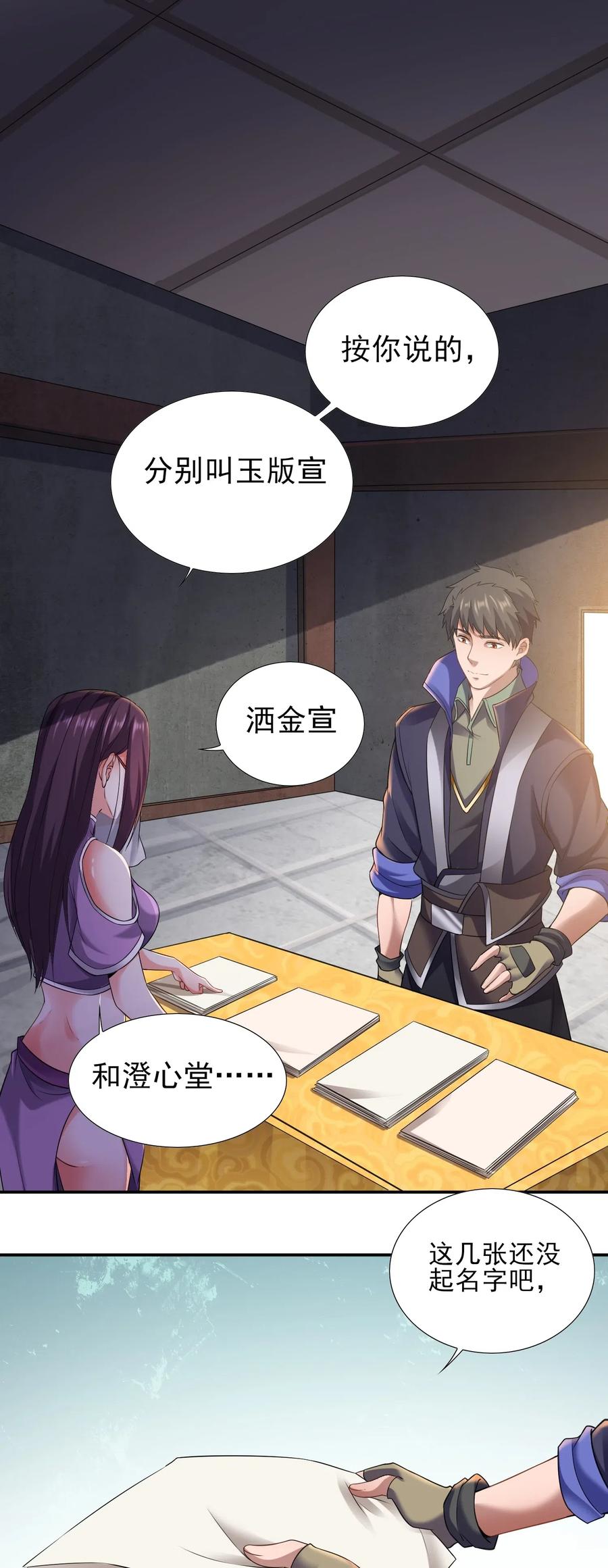 148 认真做生意15