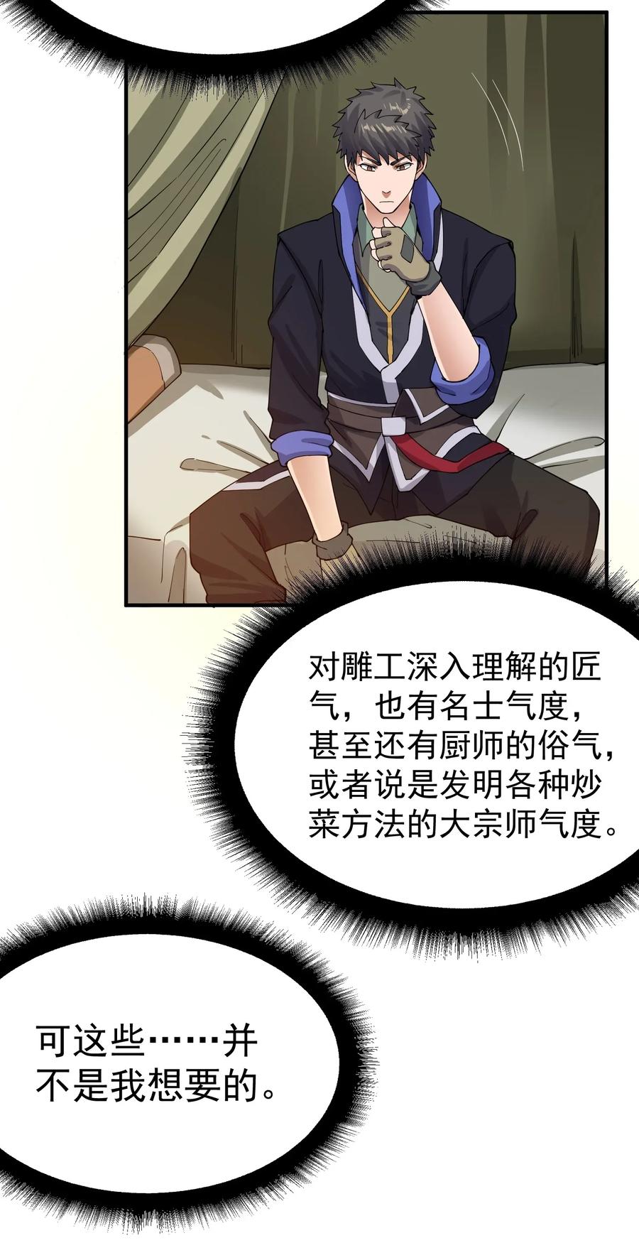 109 确定的势20