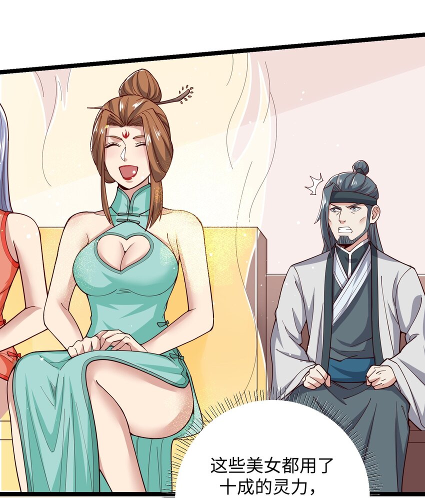239 接着奏乐，接着……唔！28