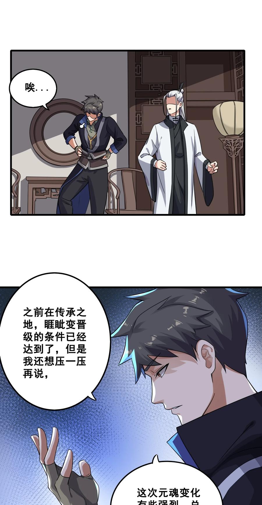 202 最想杀的人8