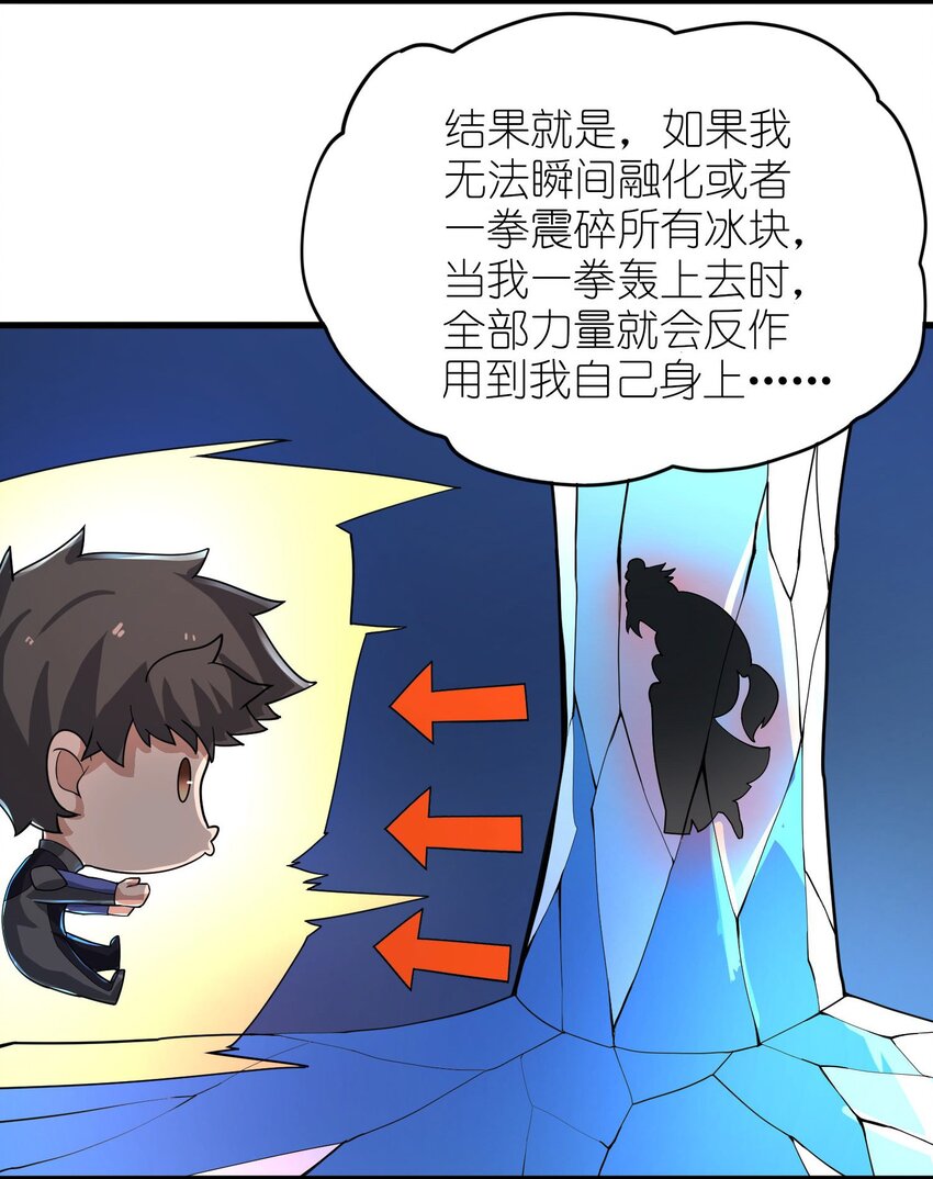 256 冰柱法阵！15