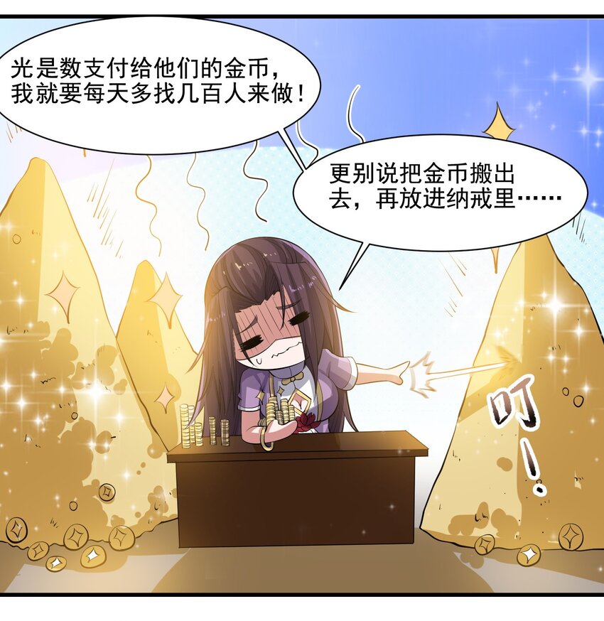 214 财源滚滚！30