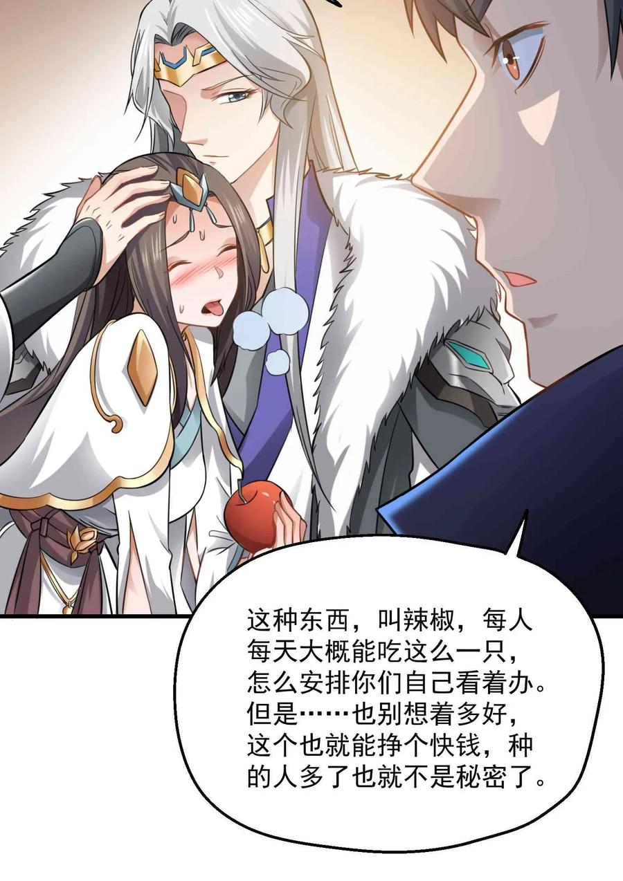 070 辣椒是个好东西！32