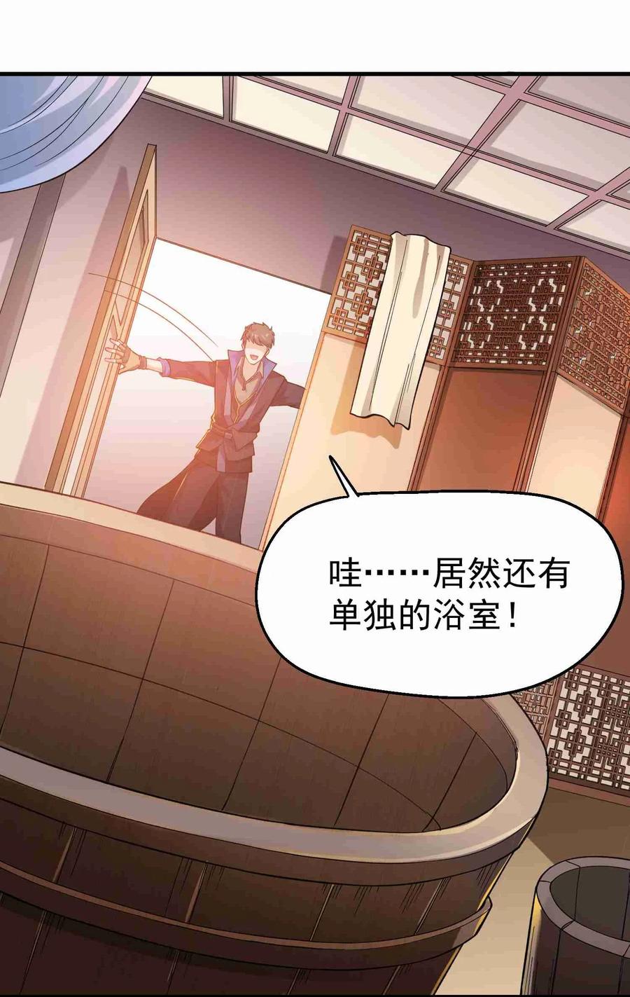 060 转职成厨师17
