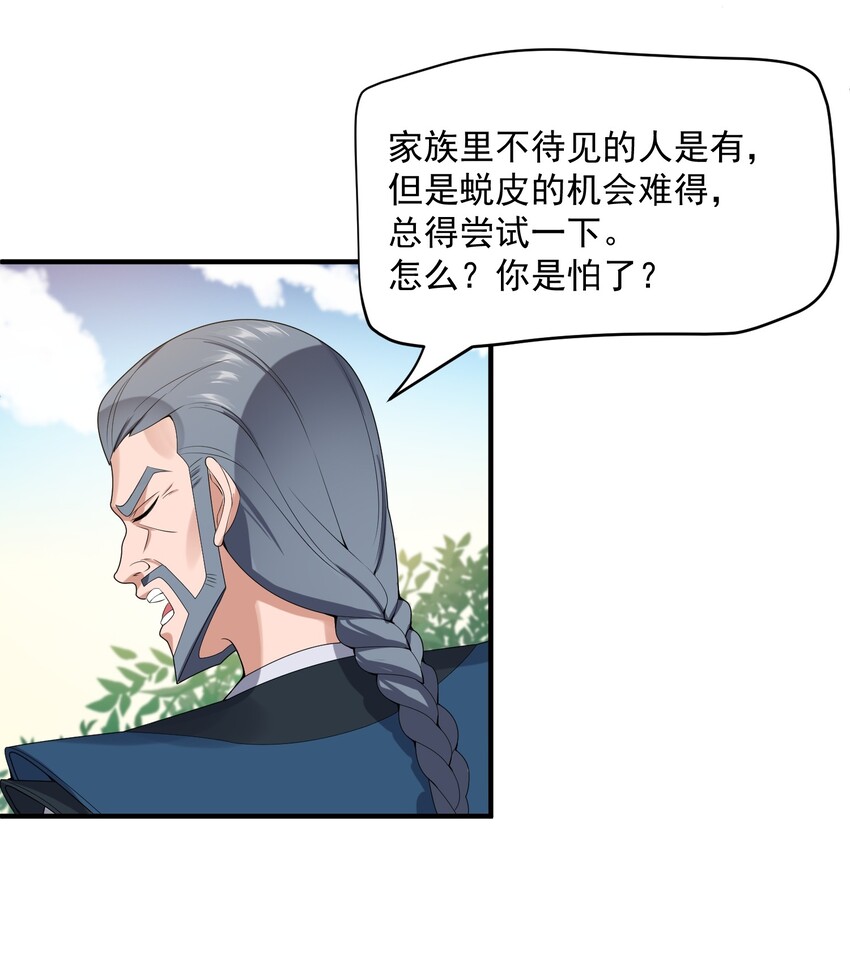 019 千幻毒蚺22