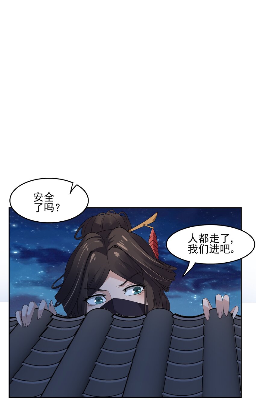 308 元魂夺舍47