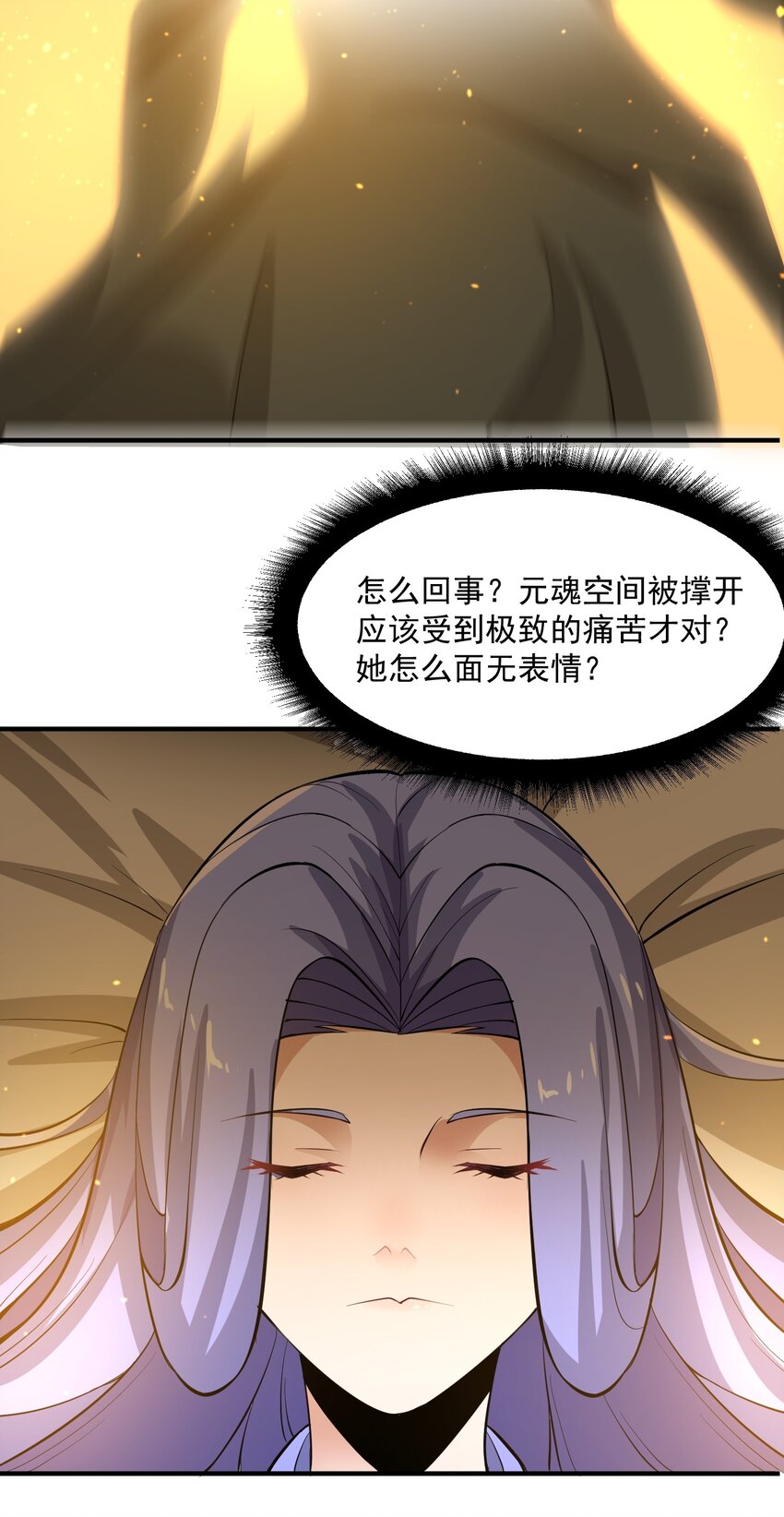 235 因祸得福9