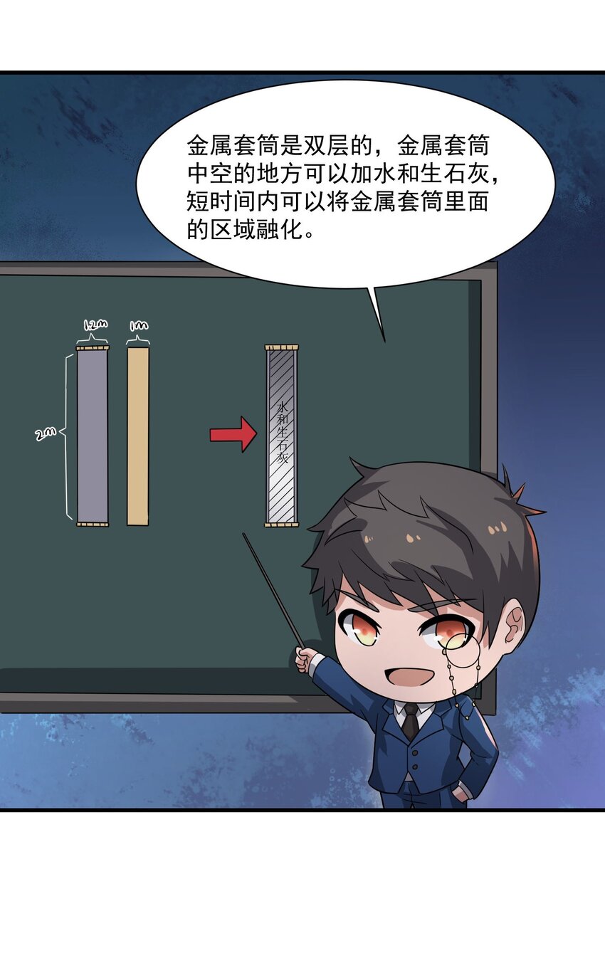 254 天下公敌！38