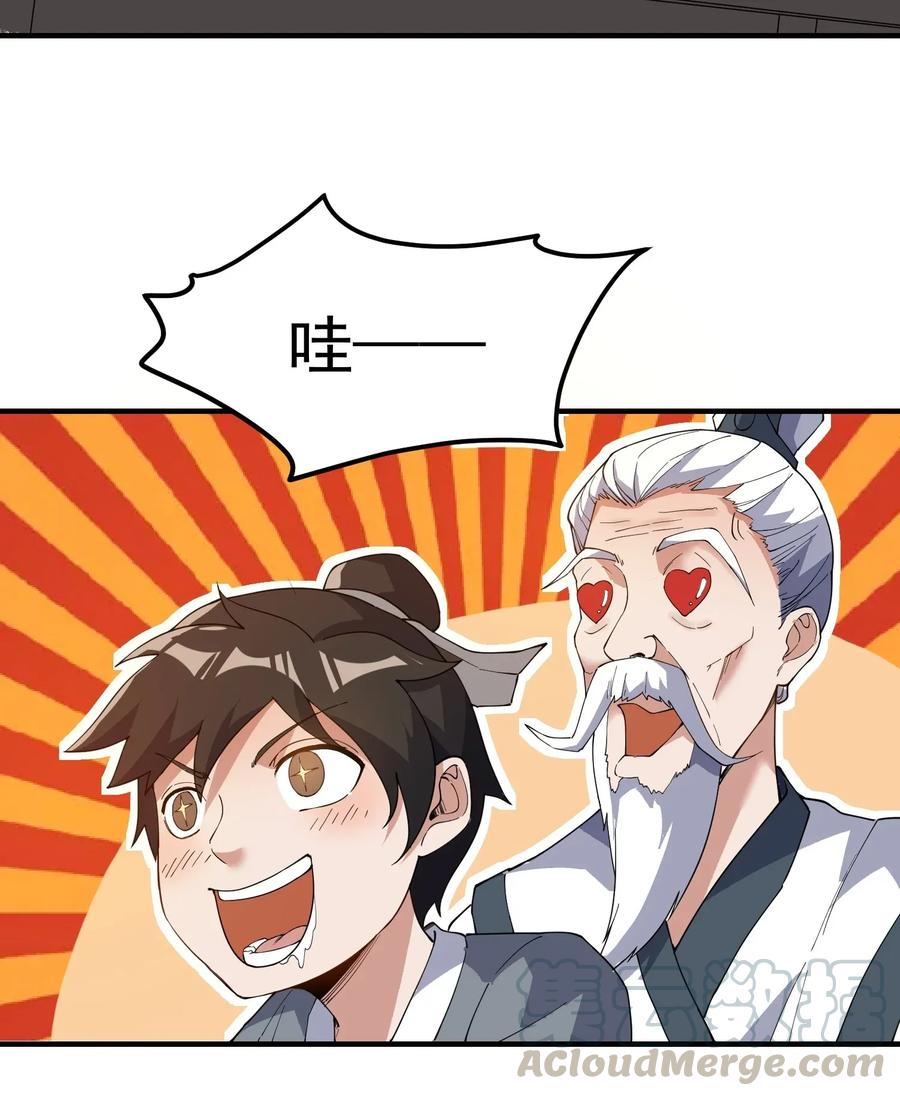 086 凌虚老道士3