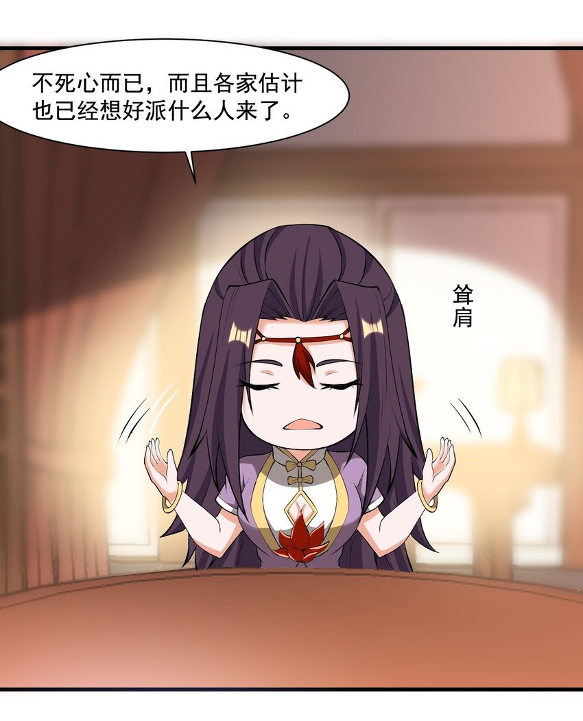 240 还不死心？28