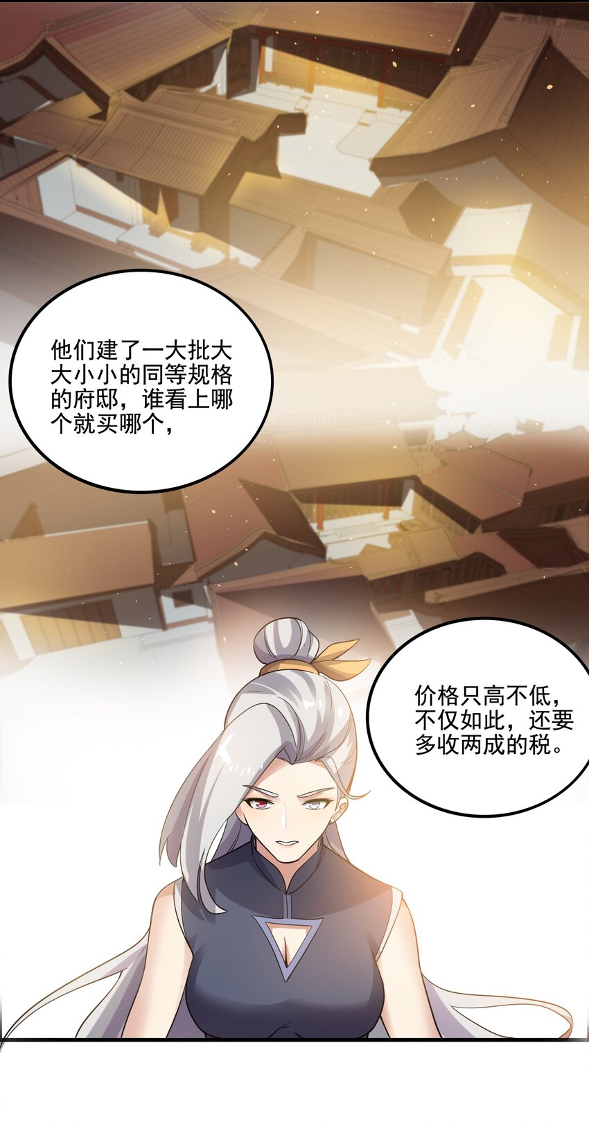 206 使绊子29