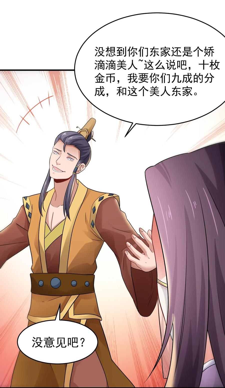 150 开业“大吉”37